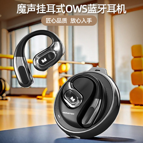 无线挂耳式蓝牙耳机