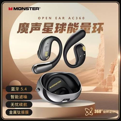 Monster魔声无线蓝牙耳机挂耳式
