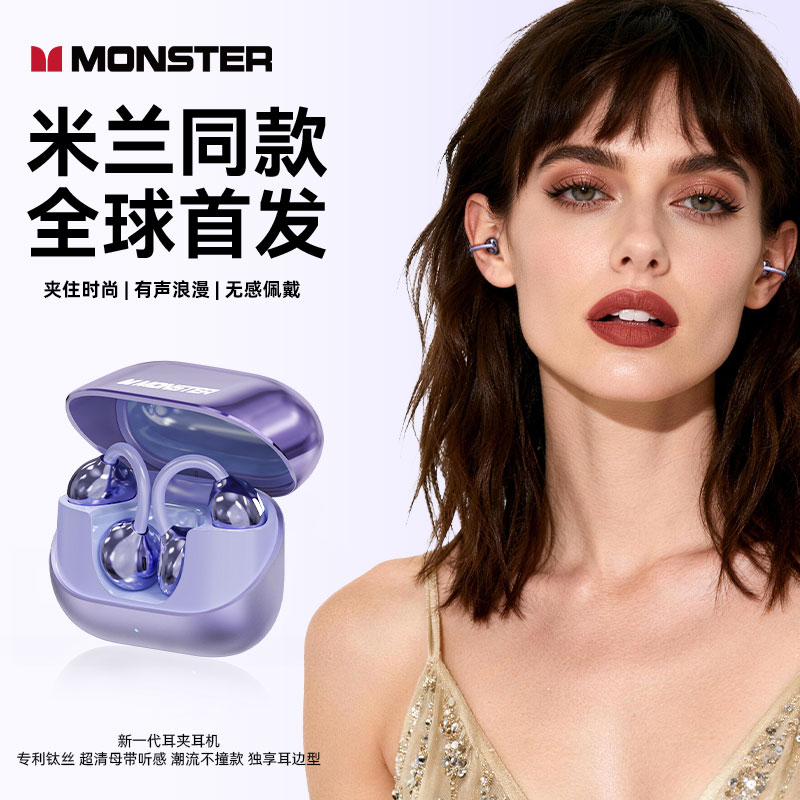 魔声AC235无线蓝牙耳机