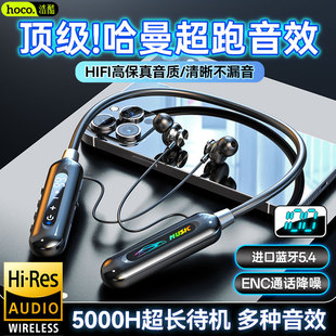 浩酷B10无线蓝牙耳机运动挂脖式入耳式耳机高音质降噪耳麦K歌
