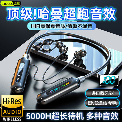 浩酷B10无线蓝牙耳机运动挂脖式入耳式耳机高音质降噪耳麦K歌