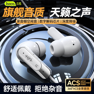 浩酷U50有线耳机高音质入耳式带麦降噪睡眠适用安卓华为手机圆孔
