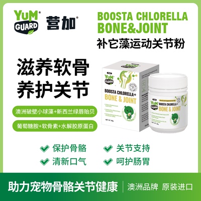 营加小球藻全猫狗关节粉宠物软骨素营养膏保呵护肠胃清新口气80g