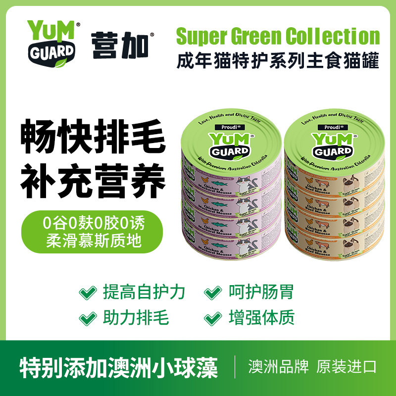 营加进口全价主食猫罐幼成老猫咪湿粮零食吃肉补水充营养,宠物/宠物食品及用品,猫全价湿粮/主食罐,淘宝优惠券,粉丝福利购,淘宝优惠卷