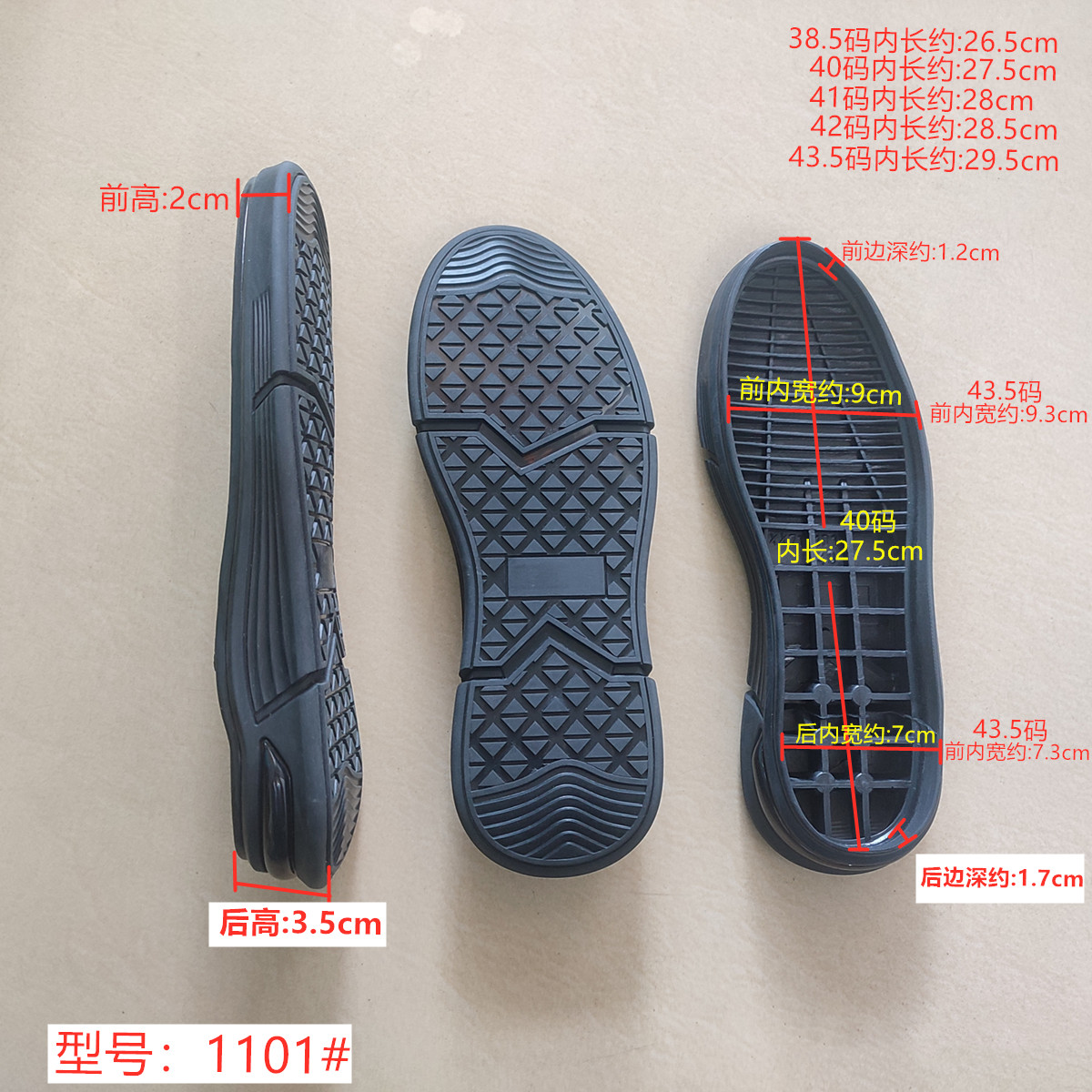 男橡胶鞋底皮鞋棉鞋休闲大底高边圆头结实耐磨鞋底换底修鞋防滑