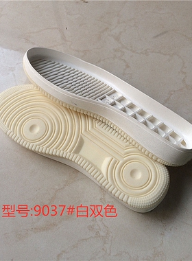 修鞋换底小白鞋底板鞋运动鞋底
