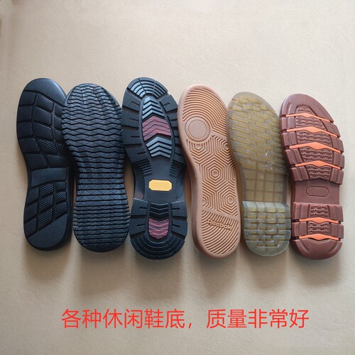 男皮鞋底休闲鞋工装鞋棉鞋板鞋单