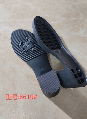 女款橡胶鞋底带跟皮鞋休闲鞋底皮鞋棉鞋靴子修带跟更换磨损鞋底