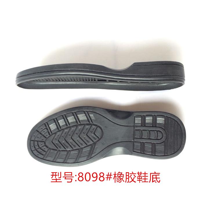 男橡胶鞋底皮鞋棉鞋休闲大底高边圆头结实耐磨鞋底换底修鞋防滑