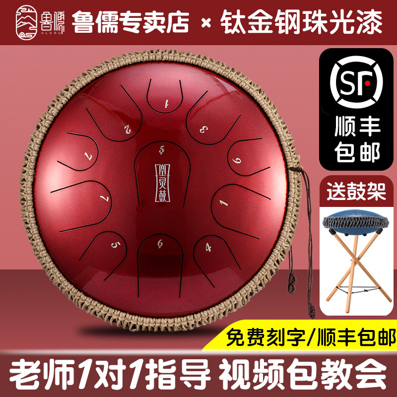 hluru鲁儒空灵鼓钛金钢珠光漆初学者色空鼓专业级14寸15音手碟鼓,乐器/吉他/钢琴/配件,空灵鼓,淘宝优惠券,粉丝福利购,淘宝优惠卷