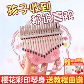 华蜀拇指琴卡林巴 女生节日礼物易学 水晶透明樱花亚克力17音21音