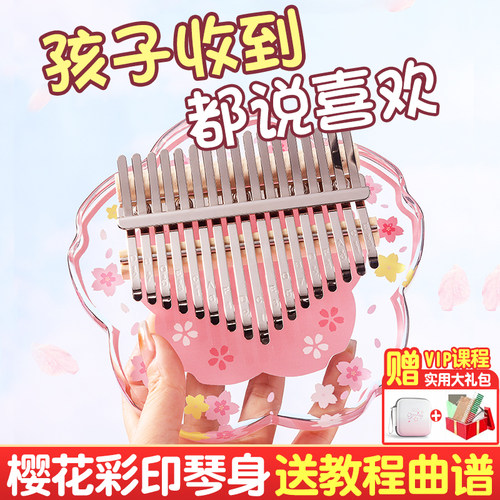 华蜀卡林巴水晶透明亚克力