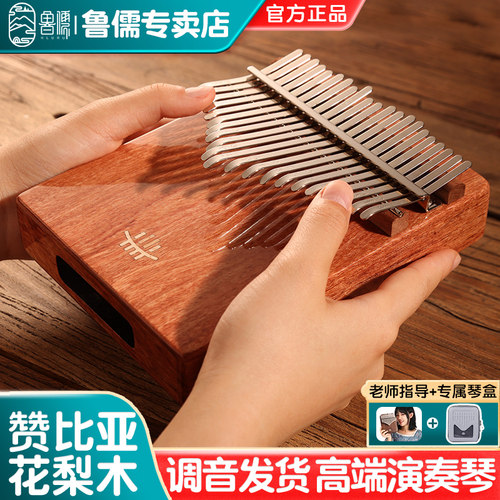赞比亚花梨木卡林巴拇指琴鲁儒
