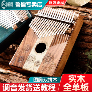 儿童学生便携式 正面开孔 手指钢琴易学 17音箱式 华蜀卡林巴拇指琴