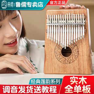 华蜀卡林巴琴拇指琴 手指琴女生初学者 21音17音桃花芯木正面开孔