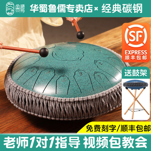 华蜀碳钢浮莲空灵鼓14寸15音