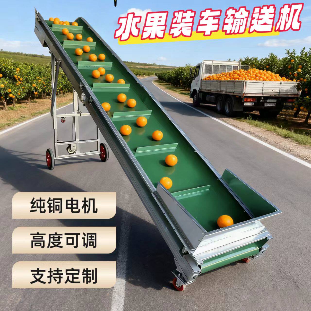 橙子输送机装车流水线折叠运输机