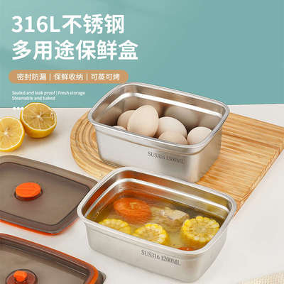 316不锈钢食品级保鲜盒密封冰箱收纳整理上班族饭盒留样水果便当