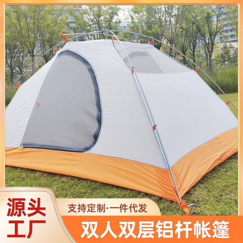 野营露营四季帐篷户外3-4人双层铝杆防风防暴雨带雪裙边保暖厂家