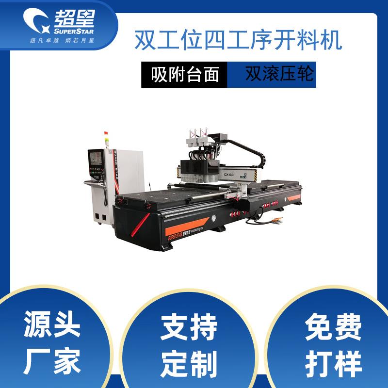 全屋板材四工序数控开料机板式家具木工直排换刀全自动木材板材