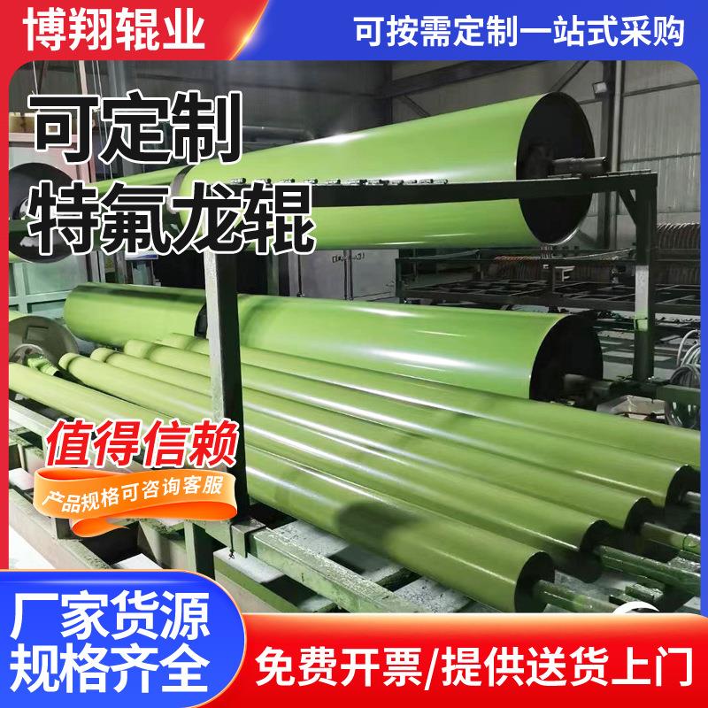 喷涂特氟龙辊钢辊不锈钢辊烘筒压榨干燥烘干定型滚筒铁辊供应