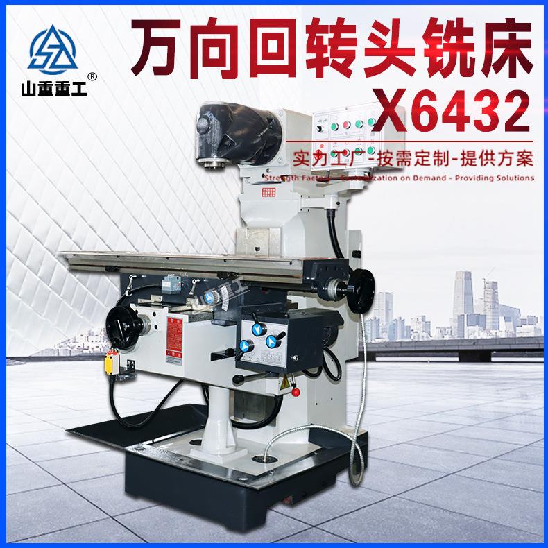 回转头铣床X6432侧铣360度机头转向自动走刀数显铣床质量保证