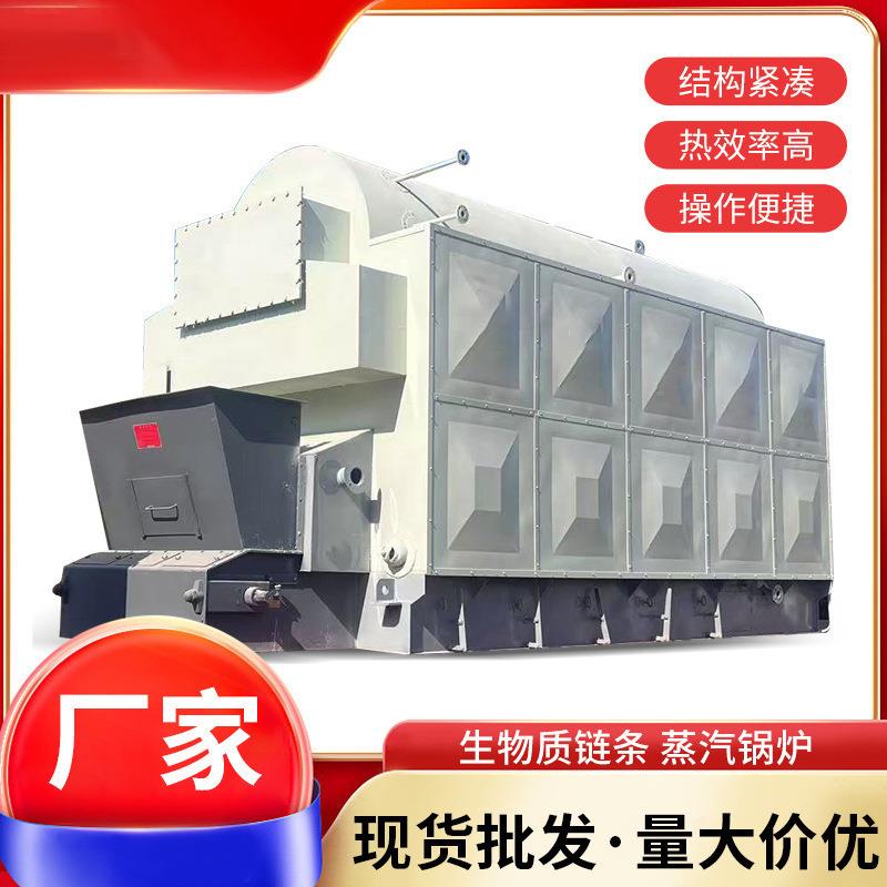 厂家生物质链条蒸汽锅炉工业颗粒燃煤生物质链条蒸汽锅炉生物燃料