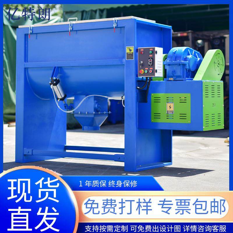 搅拌机卧式塑料化工食品粉体混合机不锈钢螺带强制加热槽型混料机