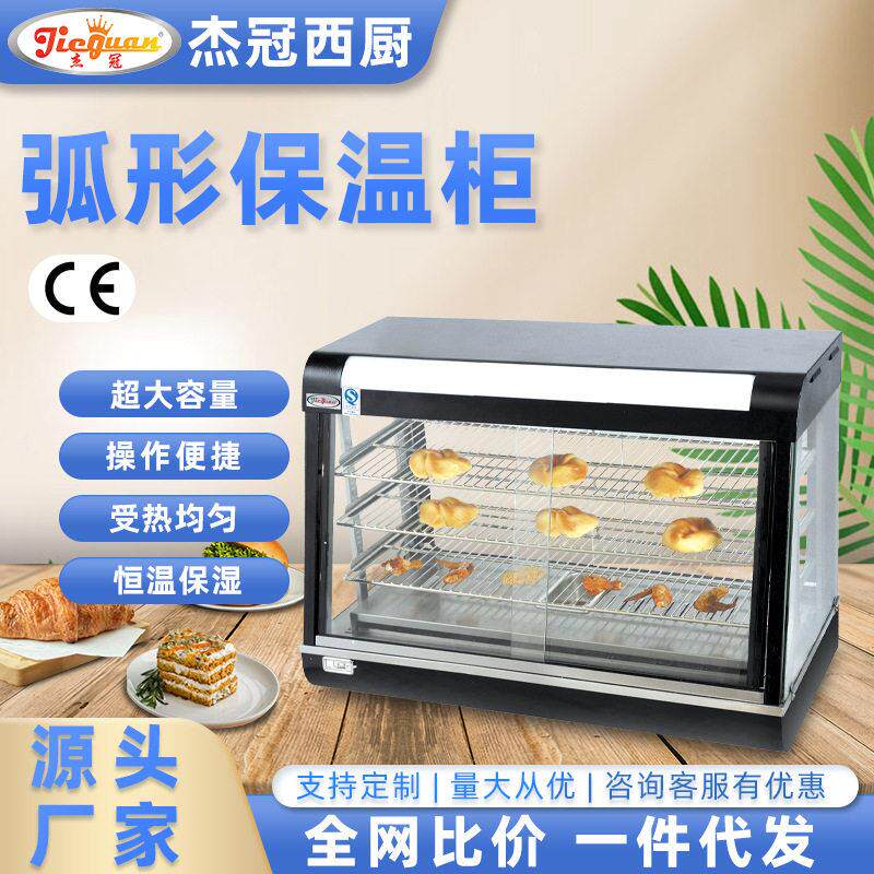 商用弧形保温展示柜DH-827超市便利店食物保鲜陈列柜保温台熟食