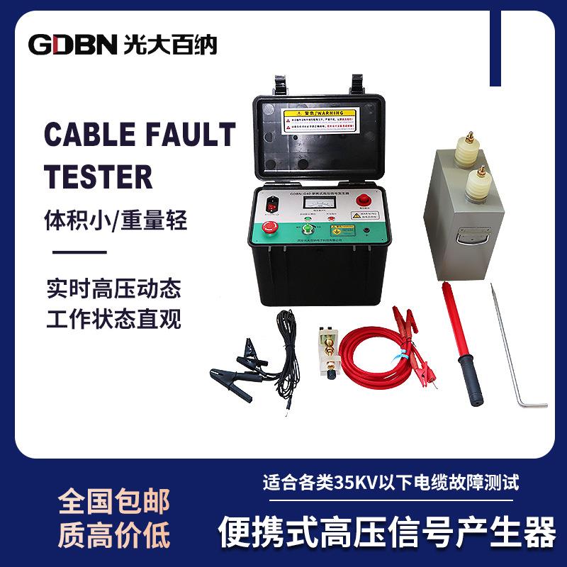 便携式智能高压信号产生器地埋电缆故障测试升压变压器电源放大器