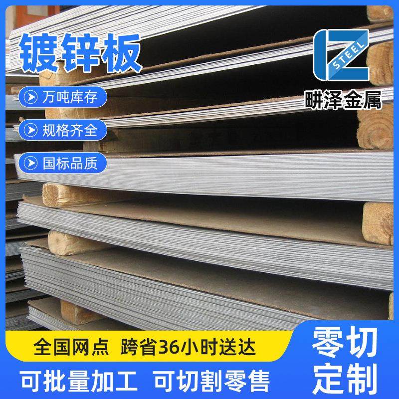 厂家直供无花镀锌板白铁皮开平分条高锌层镀锌卷深冲加工切割,金属材料及制品,其他金属制品,淘宝优惠券,粉丝福利购,淘宝优惠卷