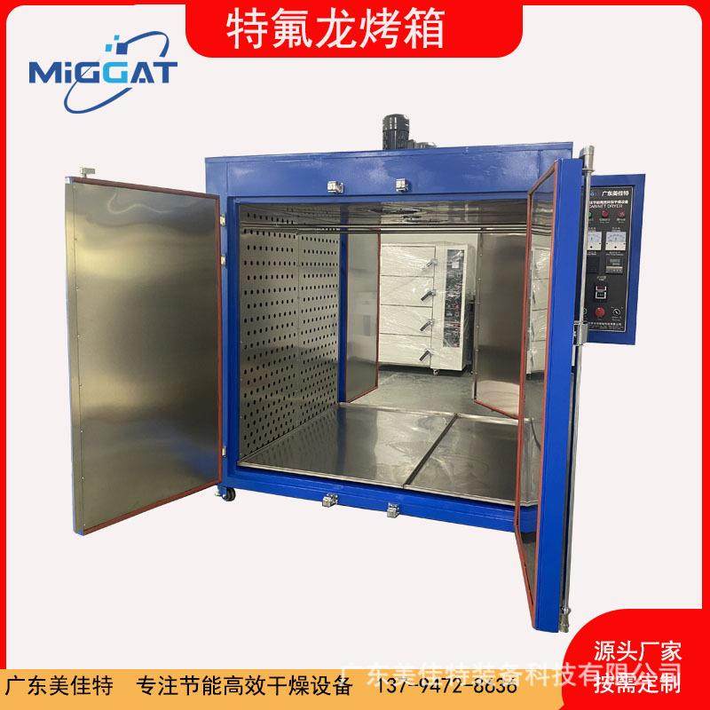 高温工业特氟龙烤箱工业烤箱热风循环烘箱电镀厂用高温烤箱