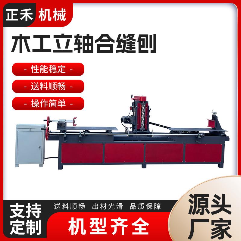 寿材机械加工现货厂家木工合缝开槽机合缝机寿材合缝开槽一体机