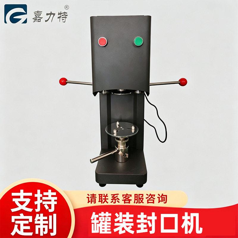 厂家手动商用易拉封口机定制旋转压盖机茶饮店铝盖封杯机