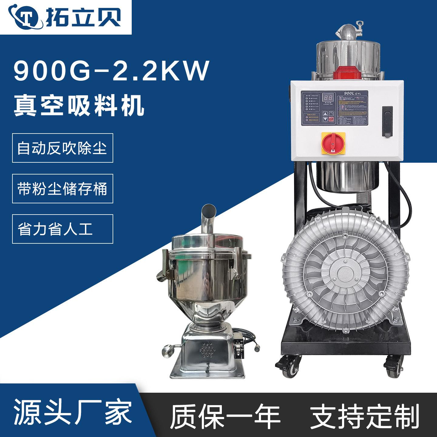 900G-2.2KW全自动吸料机真空上料机智能反吹除尘无需人工清理