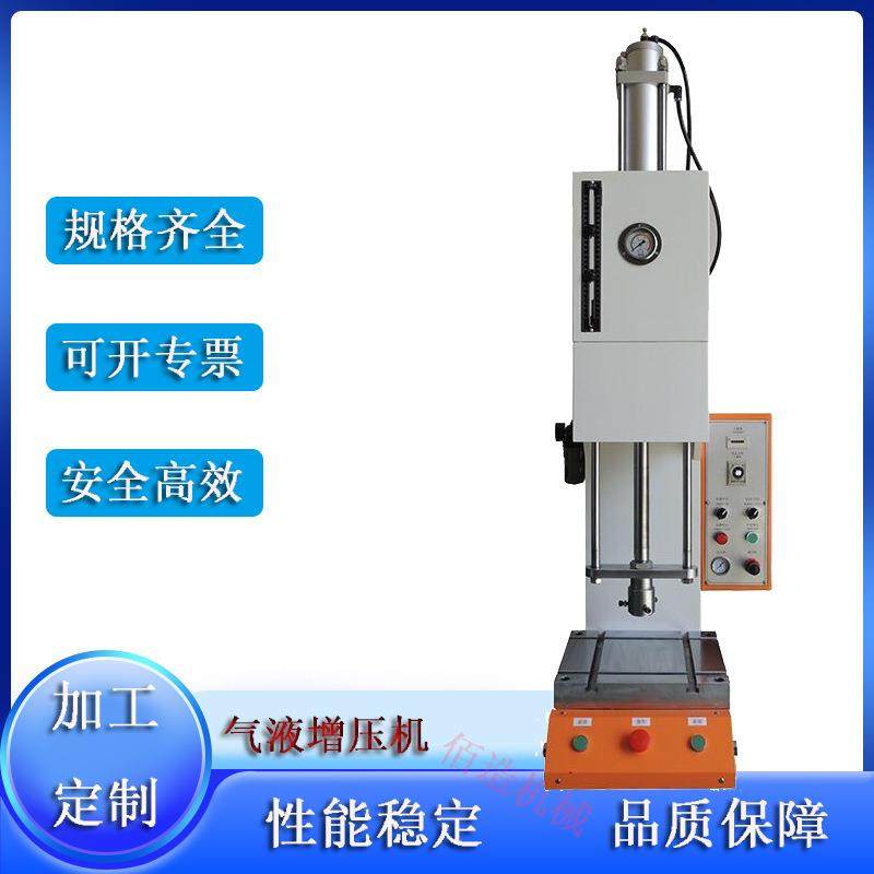 单柱C型增压压床3吨铆钉冲压成型气液增压机台式小巧气压机,五金/工具,其他机械五金,淘宝优惠券,粉丝福利购,淘宝优惠卷