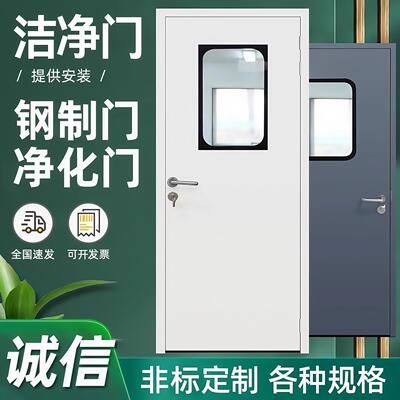 厂家防尘钢质门食品厂实验室密闭洁净门医院无尘气密门钢制净化门