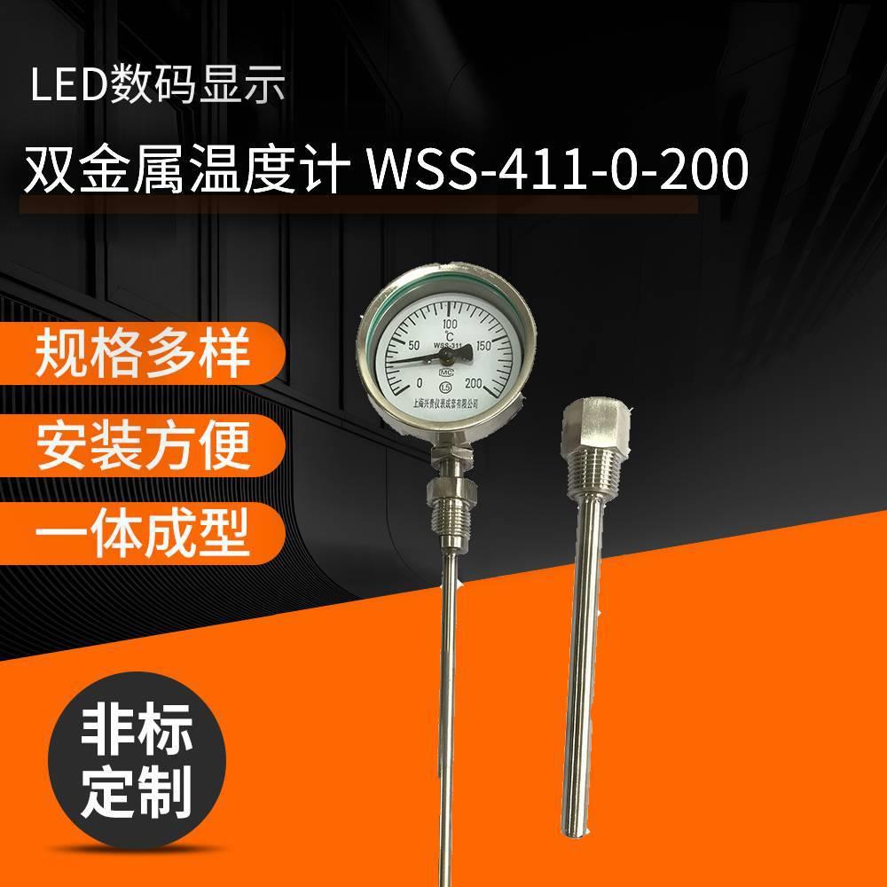 WSS-411-0-200双金属温度计全不锈钢双金属温度计