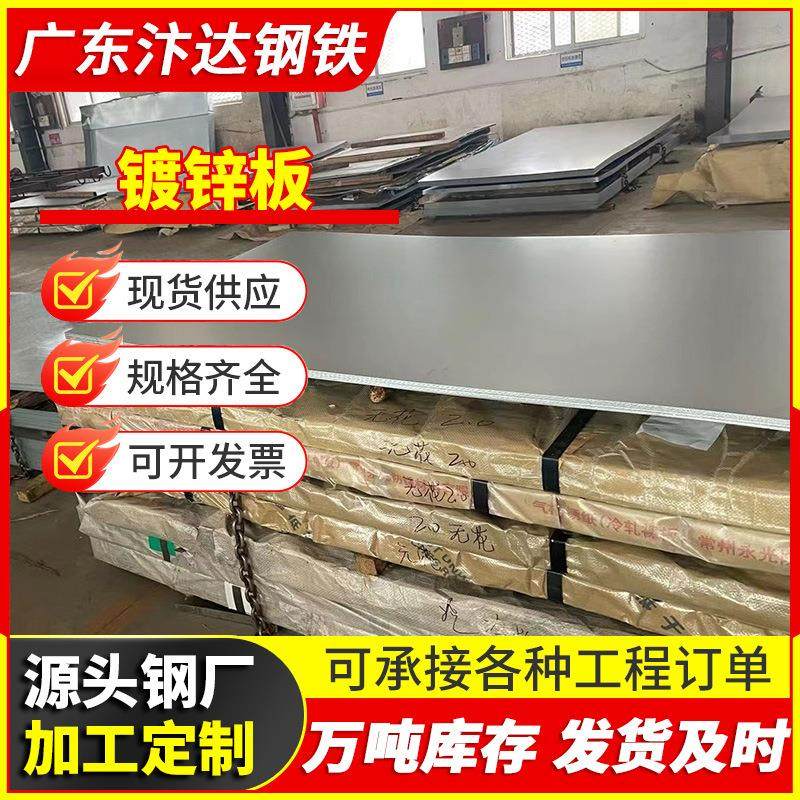 厂家发货镀锌钢板白铁皮大小锌花涂镀有花镀锌卷板1.2*加厚镀锌板,金属材料及制品,其他金属制品,淘宝优惠券,粉丝福利购,淘宝优惠卷