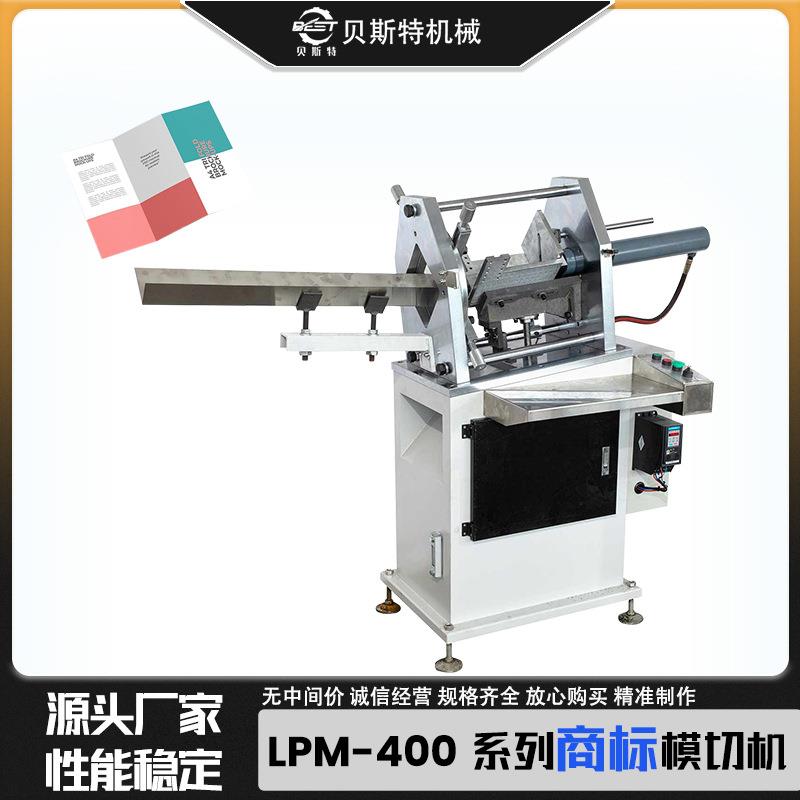 全自动不干胶商标模切机书本卡圆角切角机纸张扑克牌