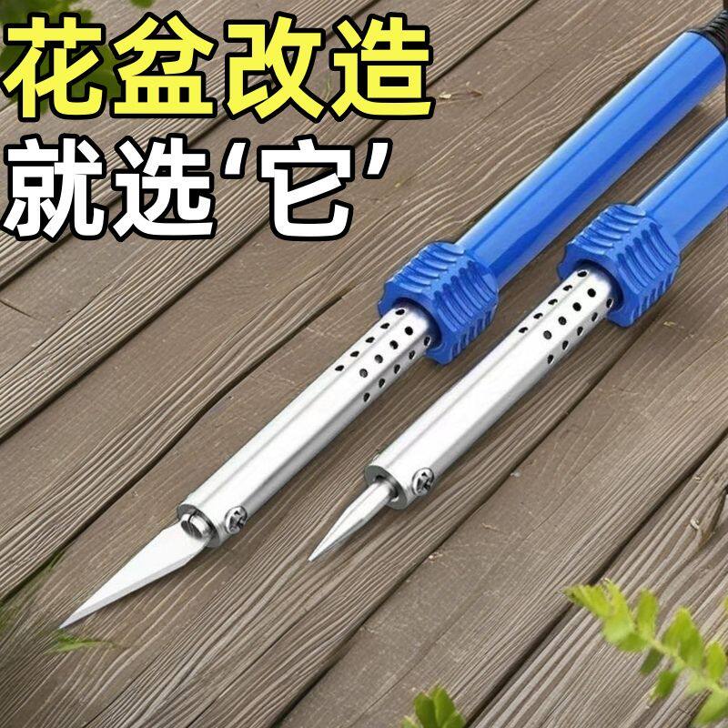 两用新型花园加热手工家用电热花盆打孔电烙铁烙铁制作工具切割