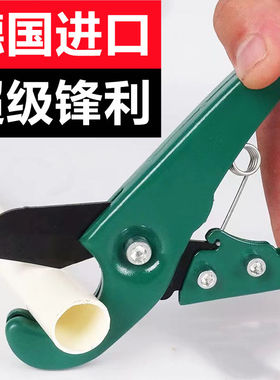 【促销中】新款德国进口剪线管快剪刀/ ppr水管剪管子割刀