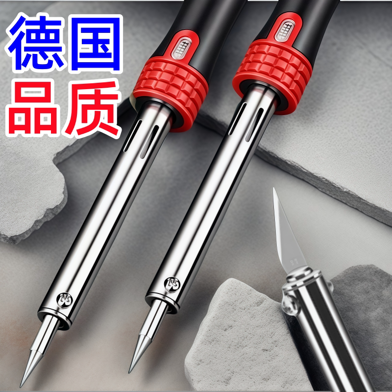 德国电烙铁新型花园加热两用花盆打孔切割雕刻家用手工制作工具