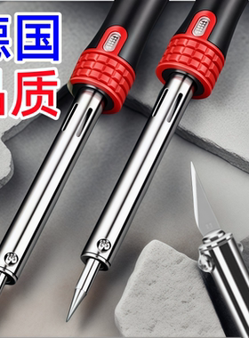 德国电烙铁新型花园加热两用花盆打孔切割雕刻家用手工制作工具