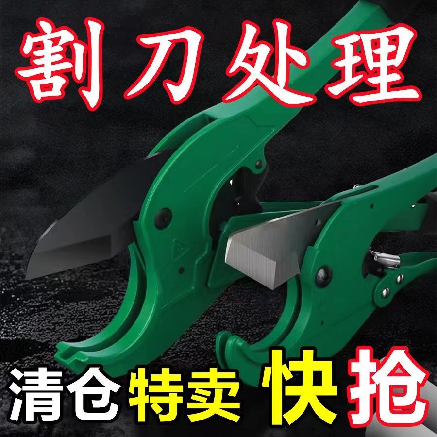 德国进口管刀ppr水管剪vc