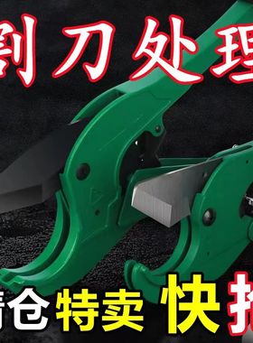 德国进口管刀ppr水管剪刀pvc管子割刀棘轮省力刀线管快剪刀热熔管