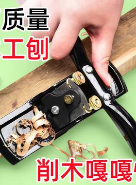 德国精工手工木工刨子削木神器一字修边手推滚刨木匠鸟刨刀