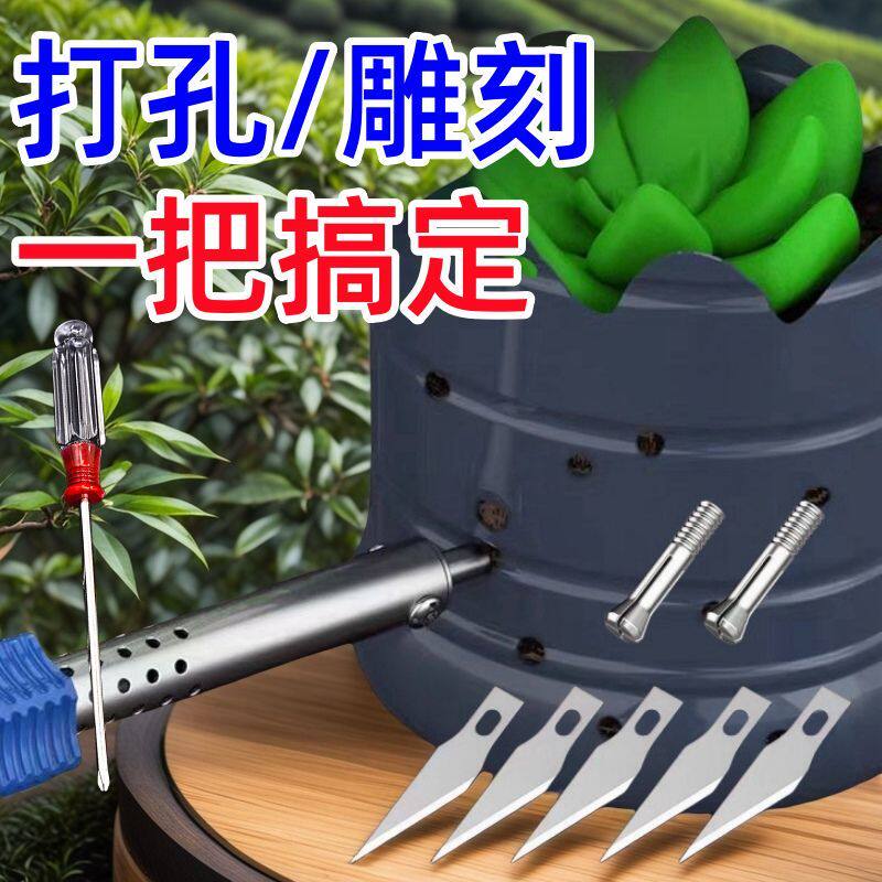 电热雕刻刀电烙铁加热刀两用花盆打孔烫孔切割电烙铁家用手工制做