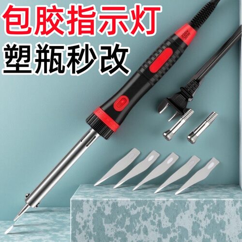 电烙铁手工打孔电热家用热熔制作电焊切割焊锡花盆加热工具两用
