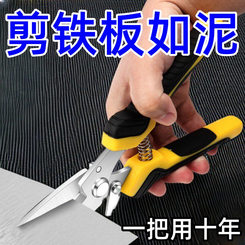 铁皮剪刀强力龙骨剪子集图片